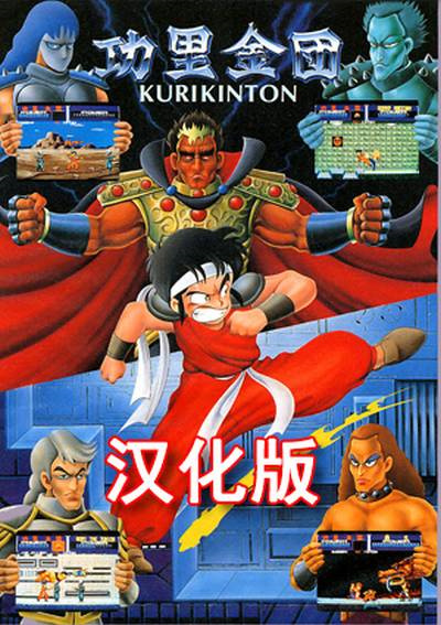 功里金团 汉化版